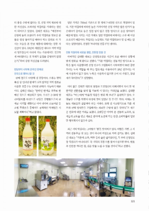 산청 양조장2.jpg