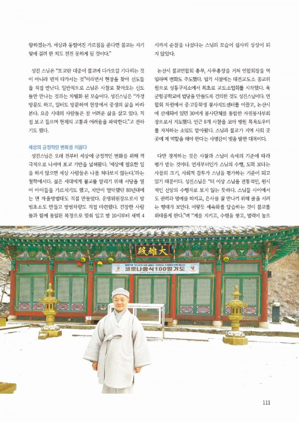 한국불교법륜종2.jpg