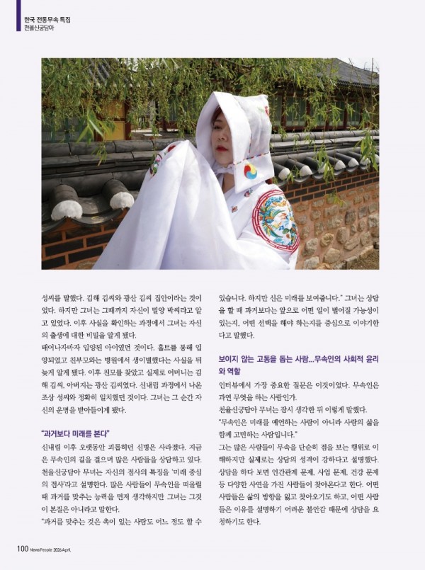 뉴스피플_4월호_천율신궁담아3.jpg